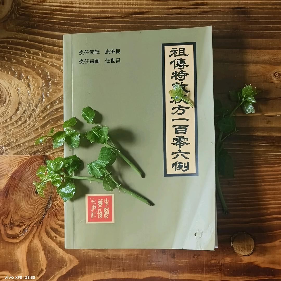 红姐佰草堂