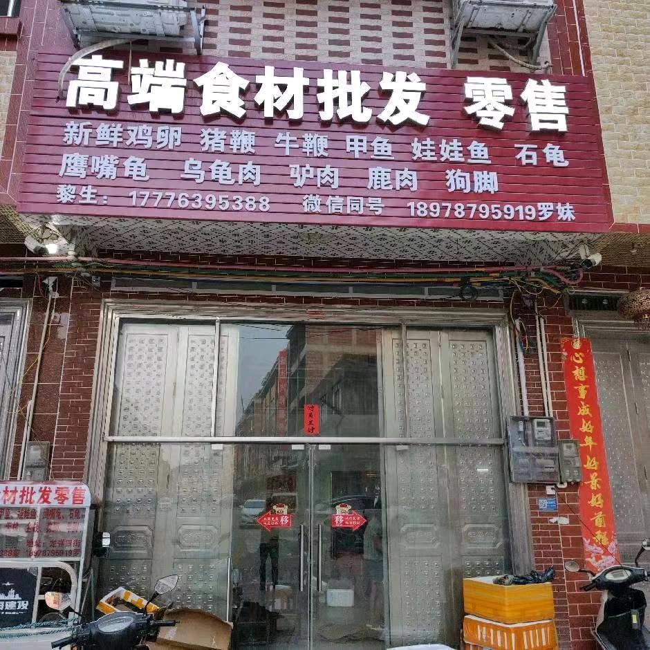 高㟨食材水产（191小号）