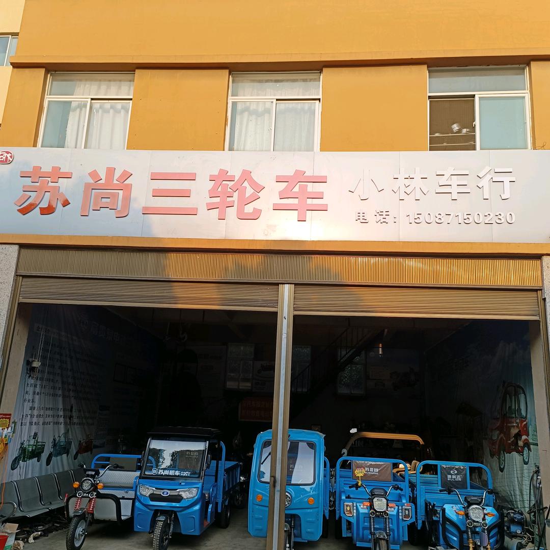 石林小林