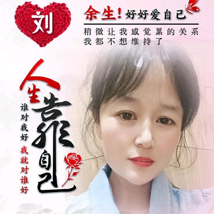 一念执着 （拒私聊）