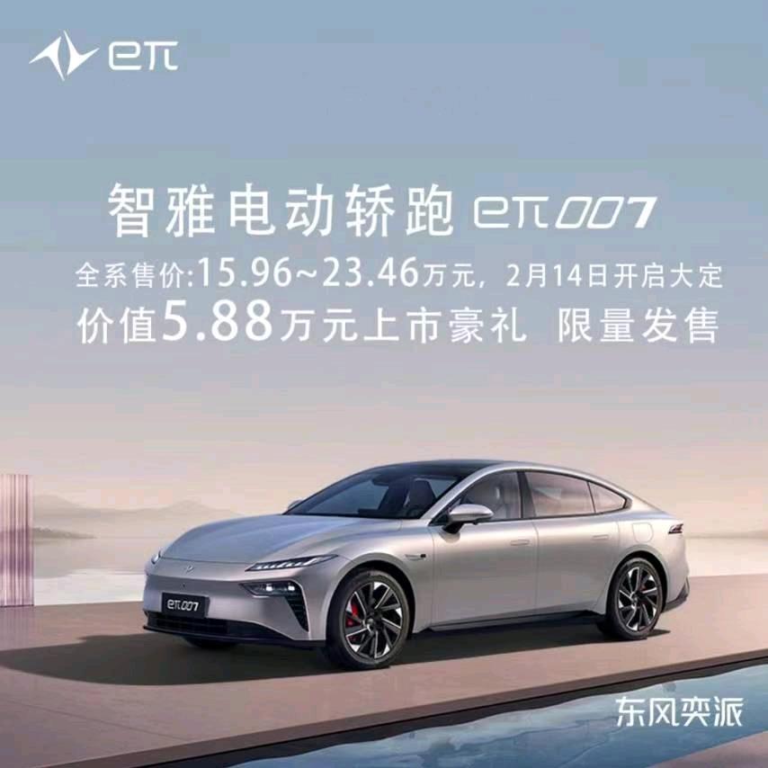 东风奕派中基亿成