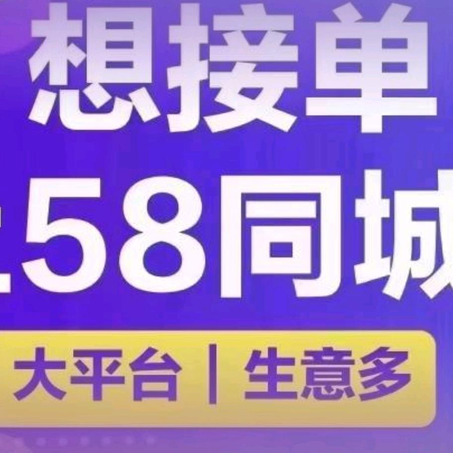 永州.58商家服务