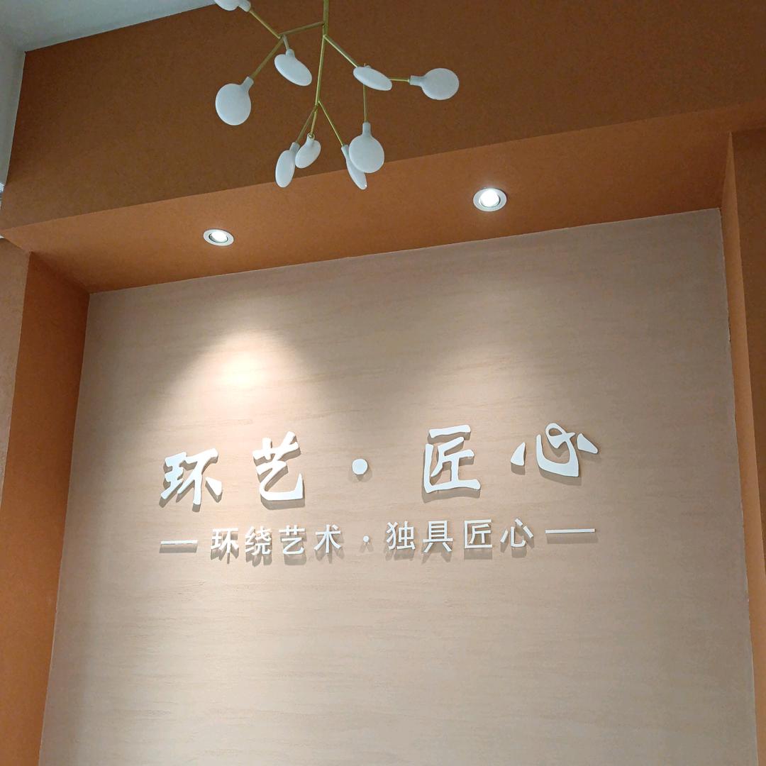 环艺.匠心酒店民宿设计