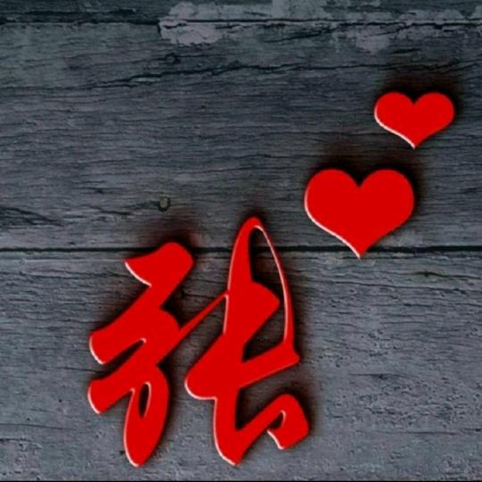 问君知否