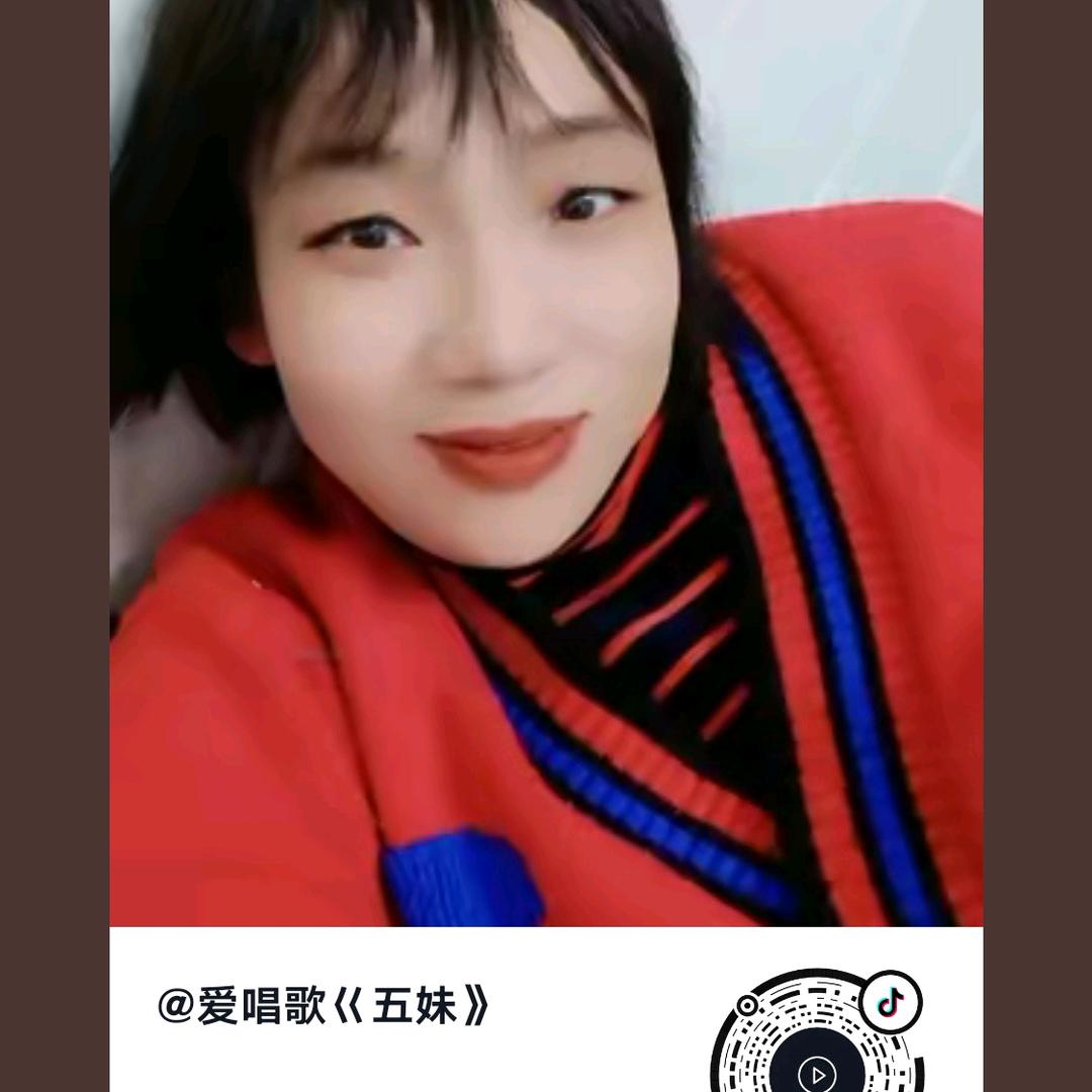 爱唱歌巜五妹》