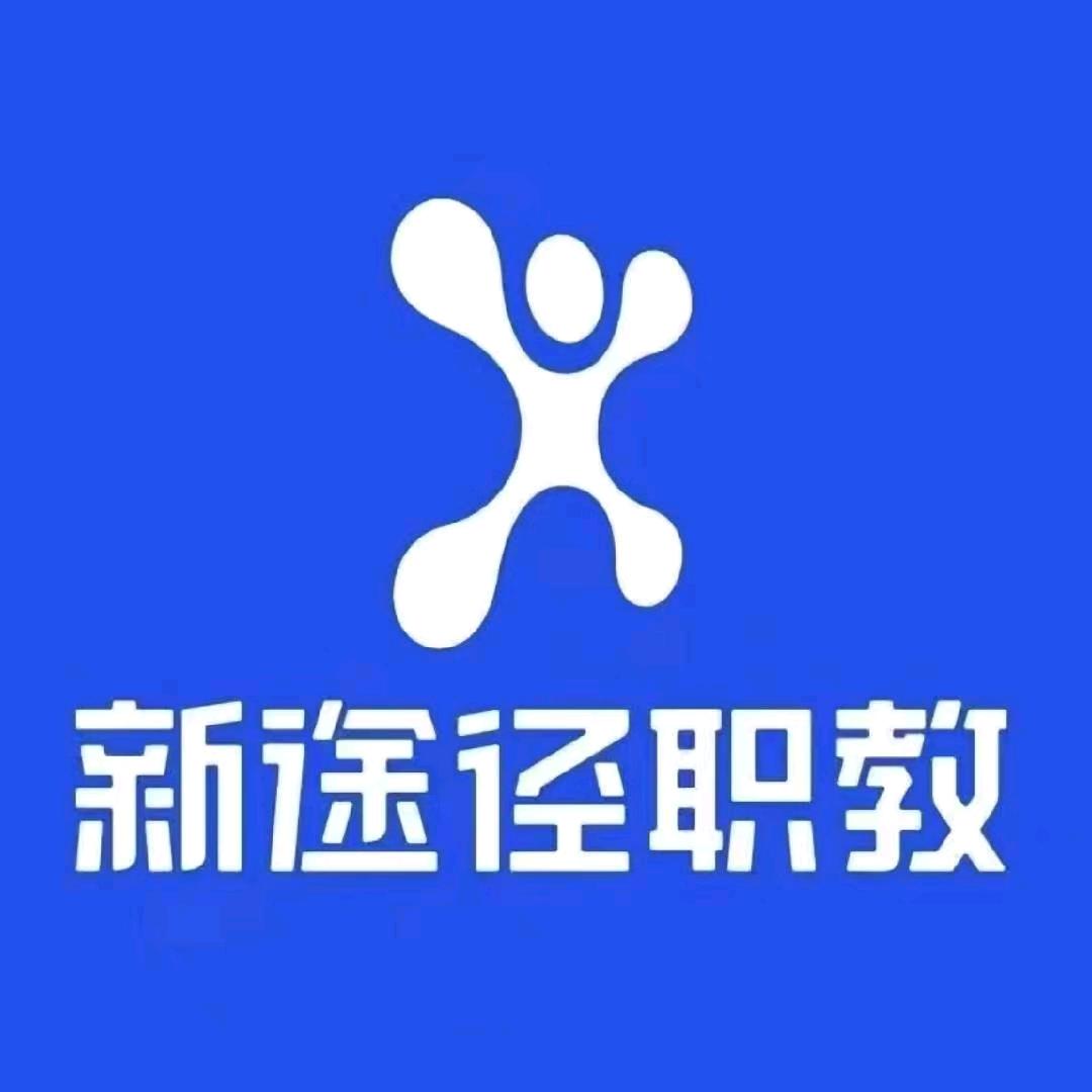 新途径数资筱晨