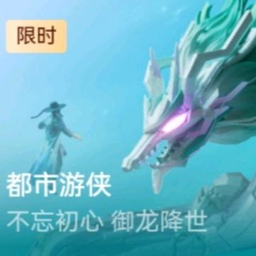 龙凤呈祥