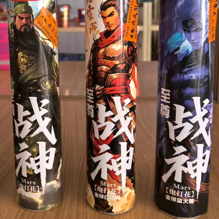 庆云鲁兴YanHua