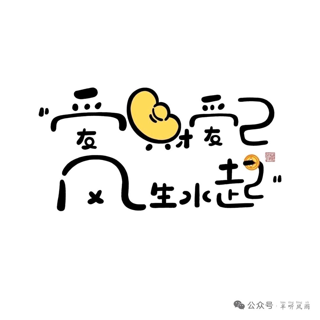 🍊幸运🍀锦鲤