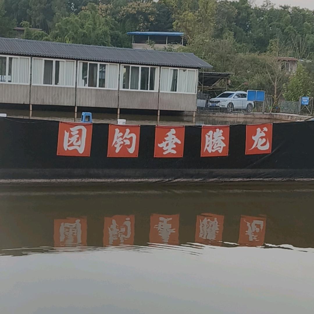 仁寿龙腾垂钓园竞技池