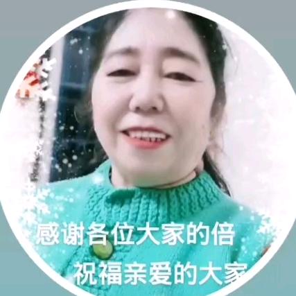好人一生平安