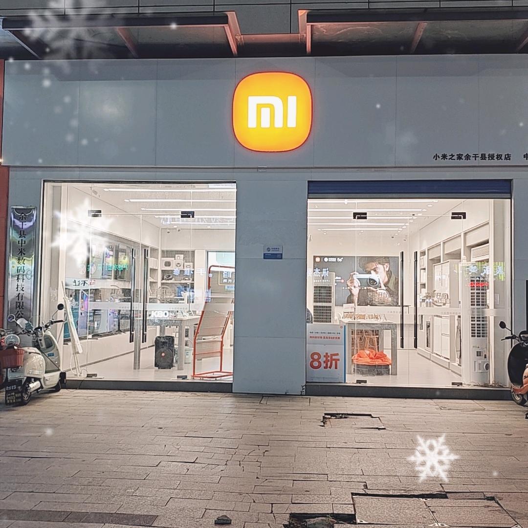 余干县小米之家