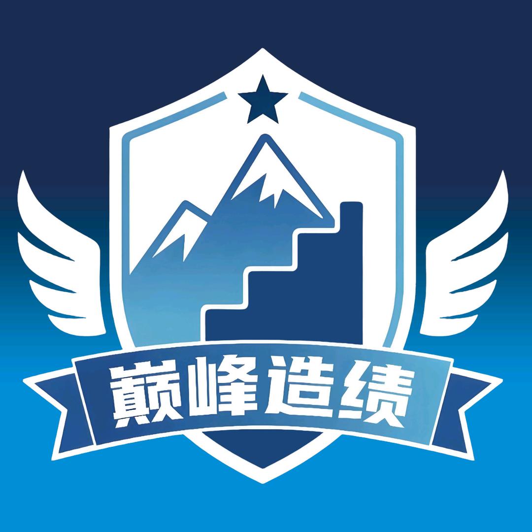 昆明巅峰造绩体育俱乐部有限公司