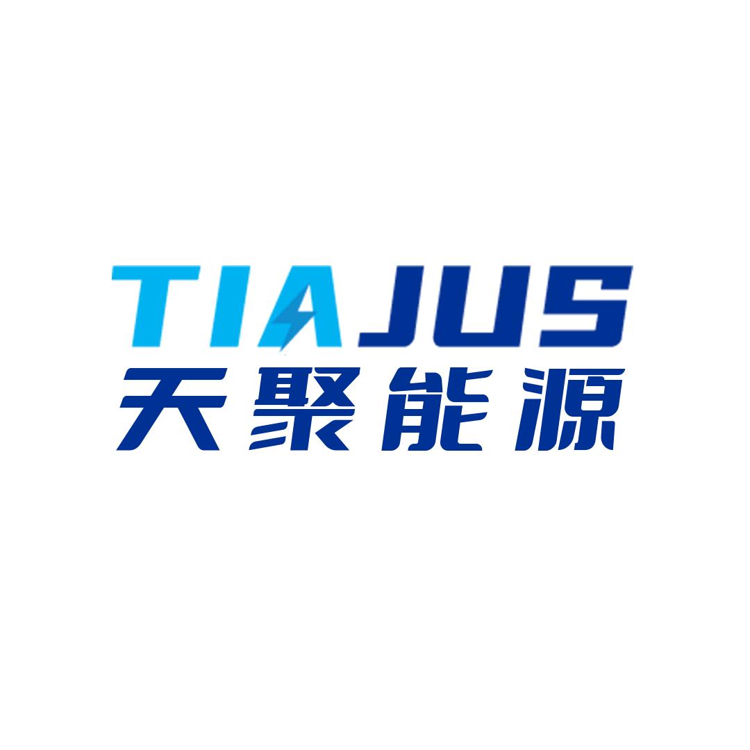 天聚能源