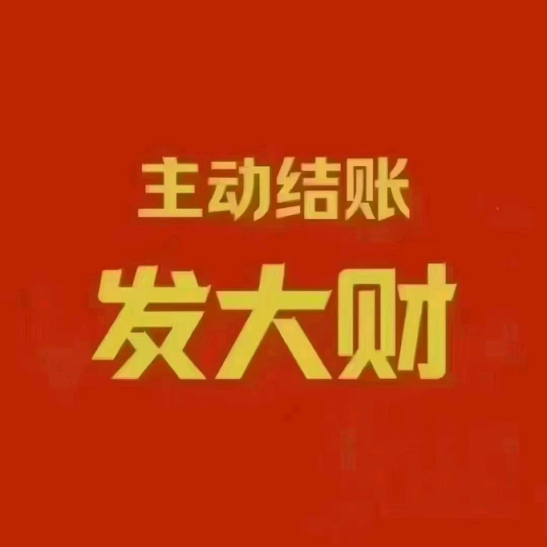 （满意）