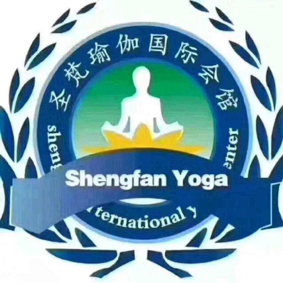 范县圣梵瑜伽国际会馆