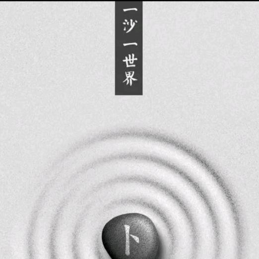 山巅*之癫