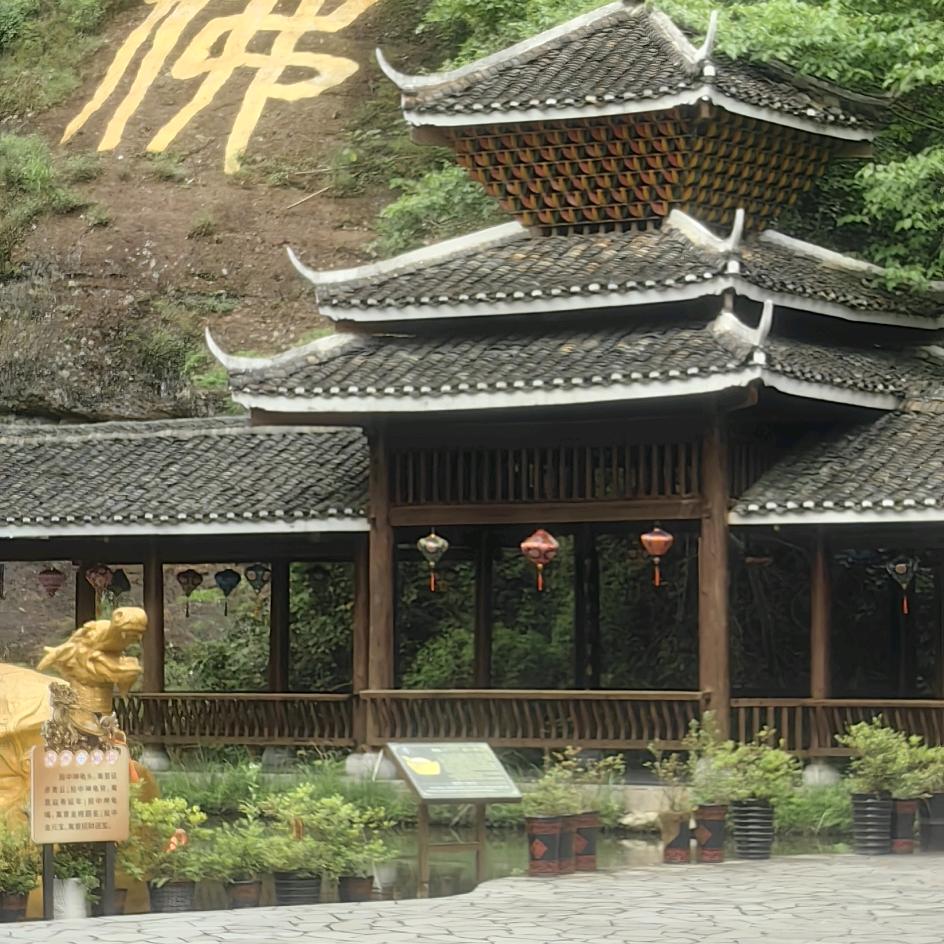 福至🐲心愉🦄