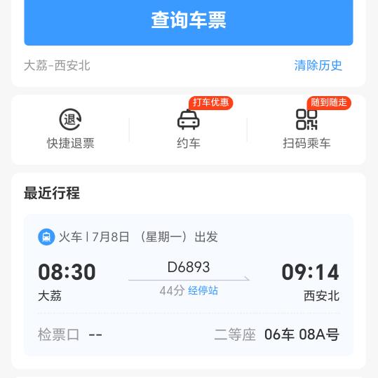 陌生的朋友