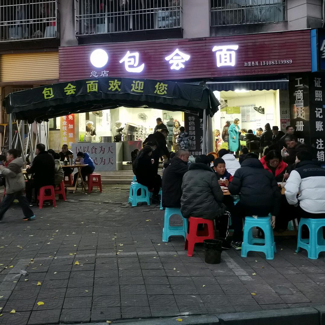 包会面〈〈专业技术培训〉〉