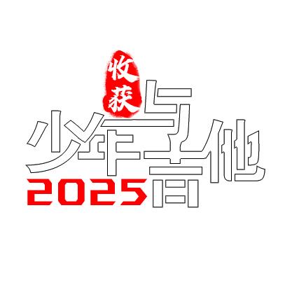 少年与吉他