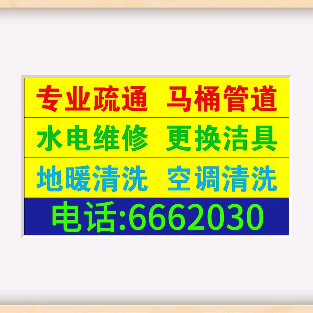 家庭维护