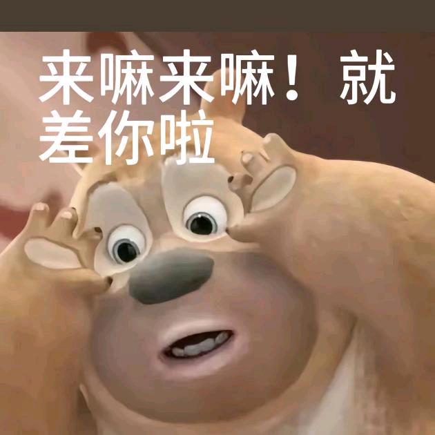 我的存在 你需要