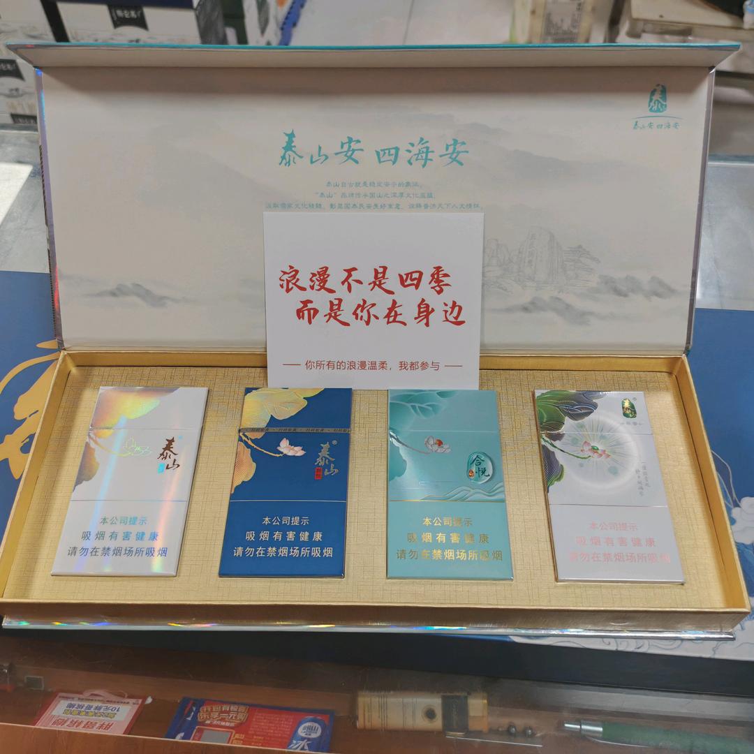泰山四悦礼盒实体店