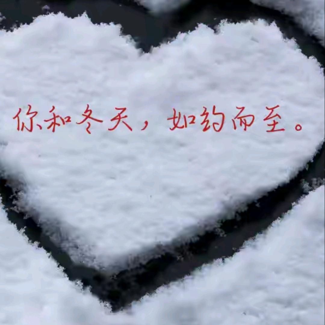我心永恒