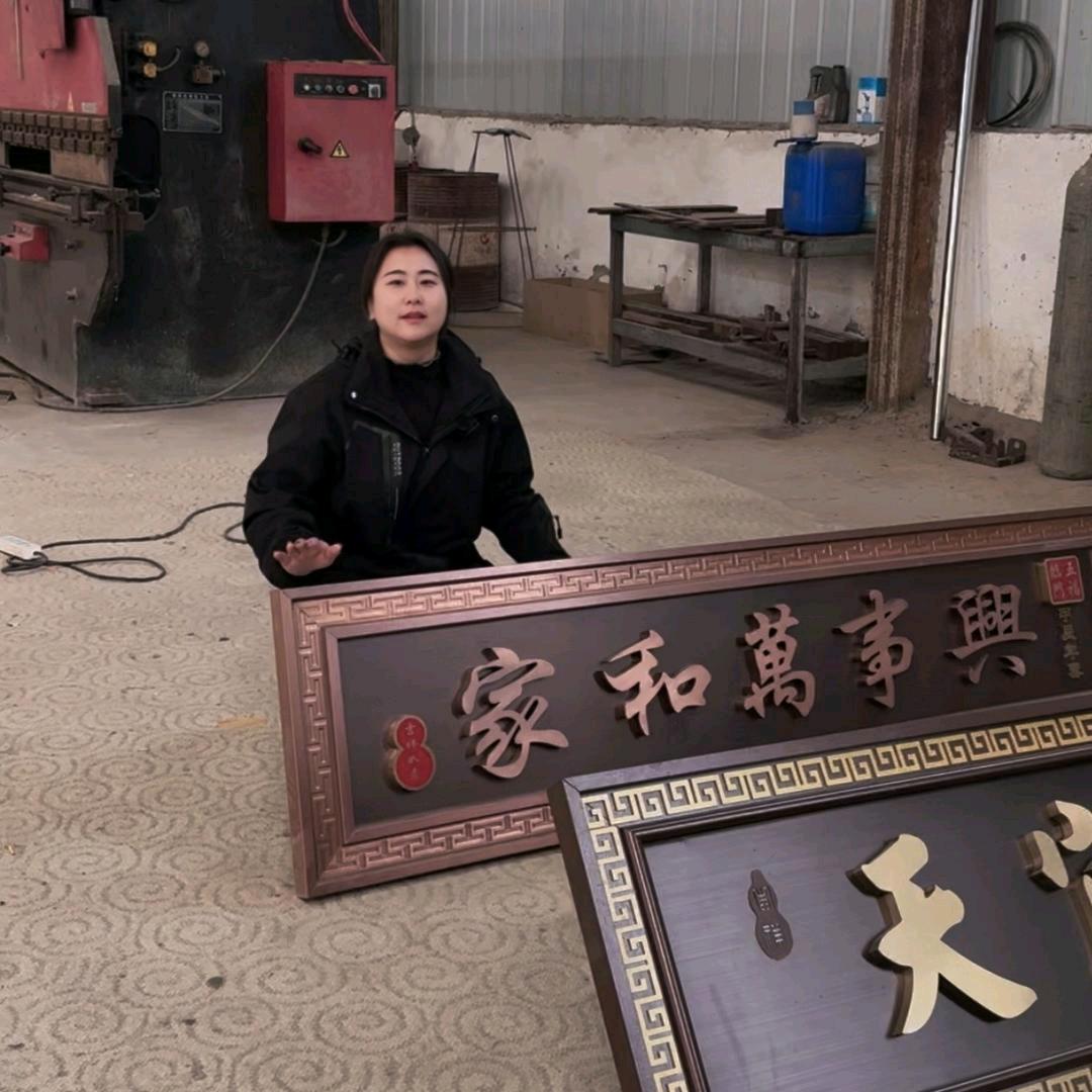 定制牌匾厂家直发