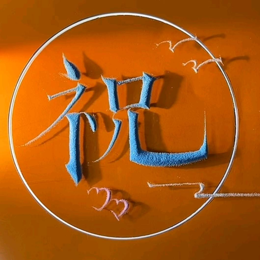 志辉眼镜厂
