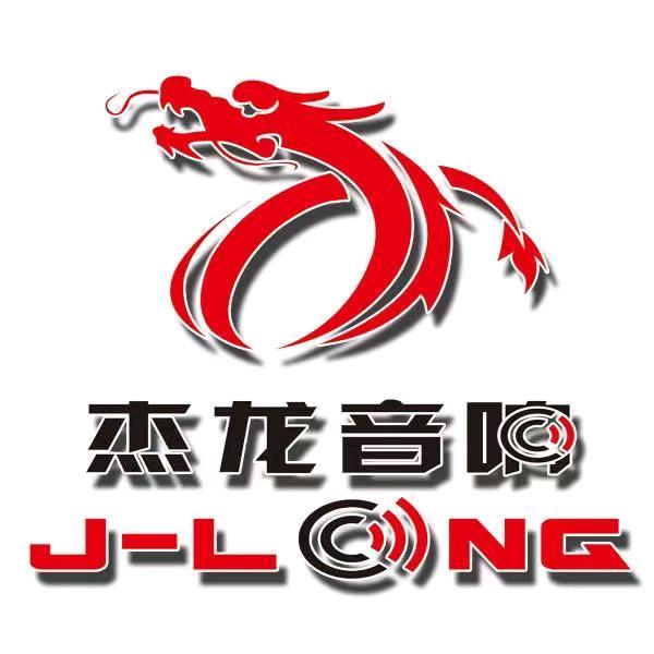 杰龙音响
