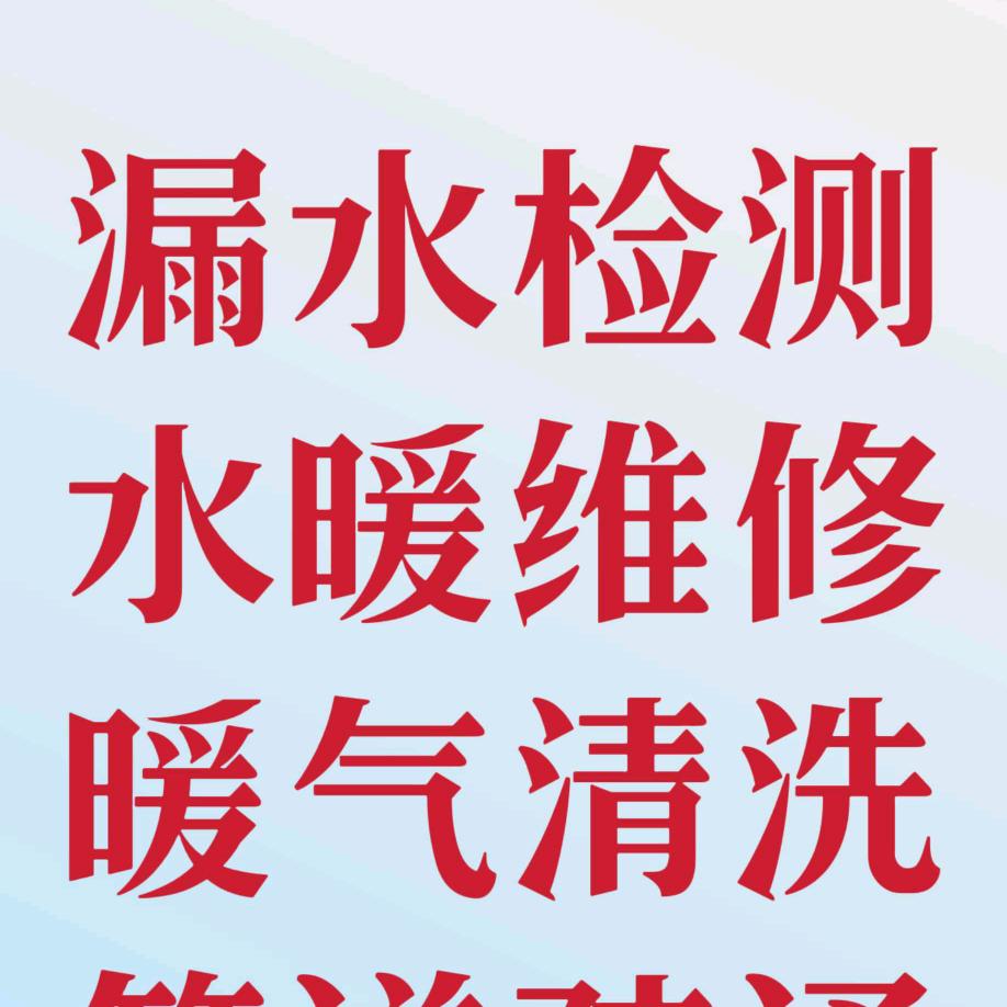 泰安漏水检测