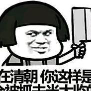 元帅爷