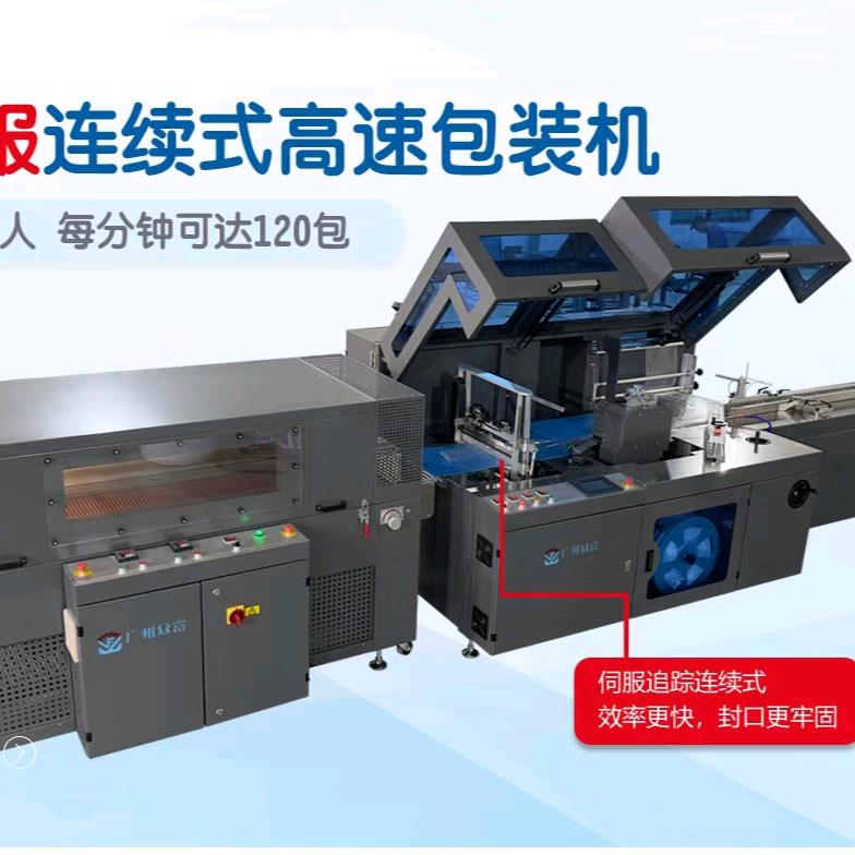 广州市众富包装科技有限公司