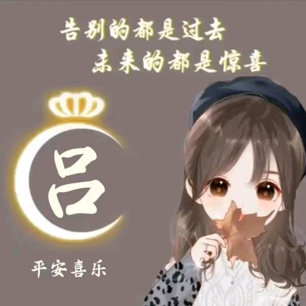 迷茫