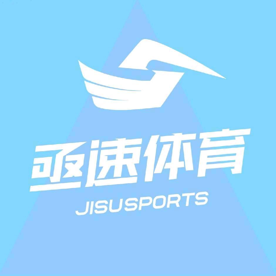 亟速体育客服
