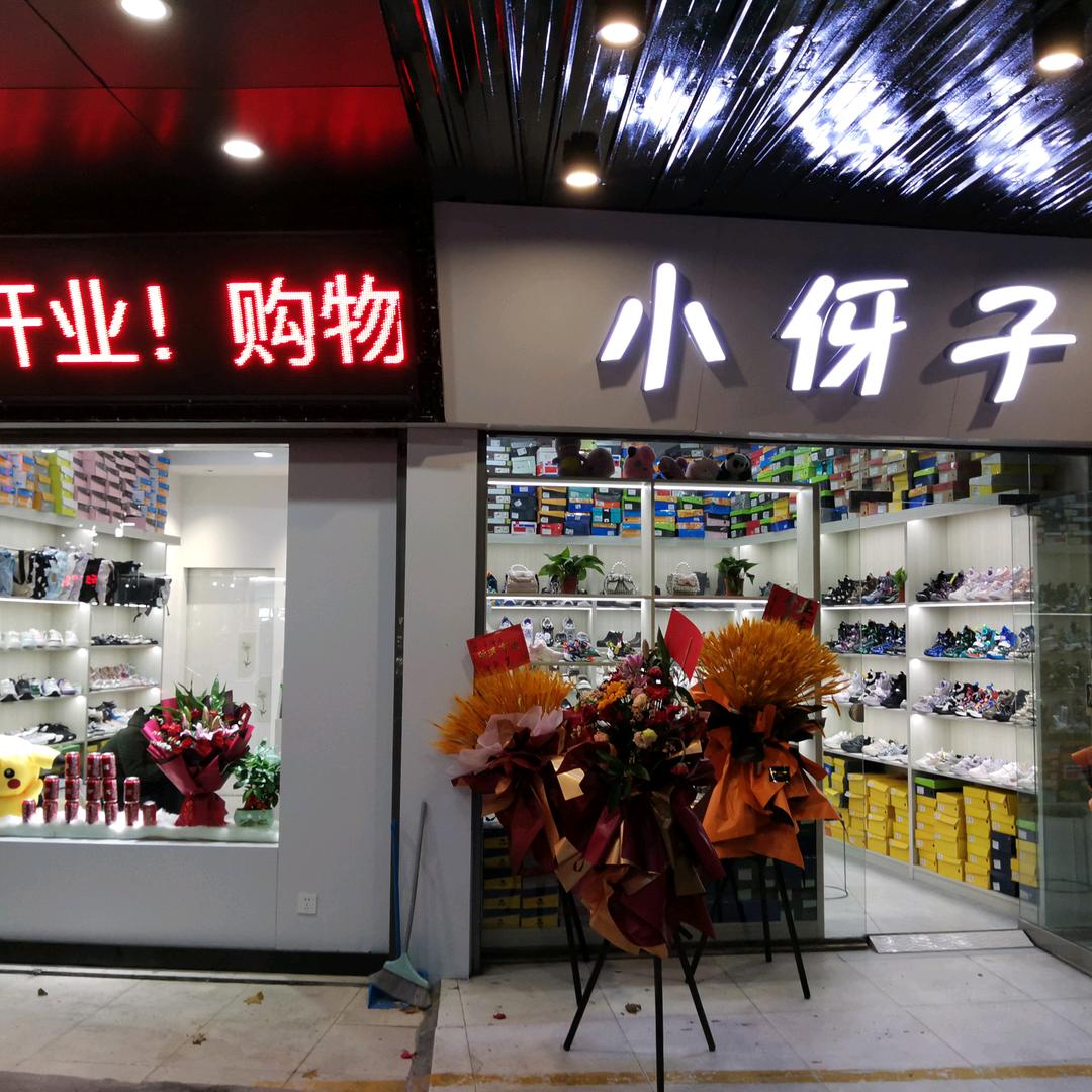 安庆小伢子童鞋