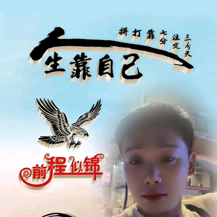 ღ᭄清零°ꦿ⁵²º᭄余ོ生࿐