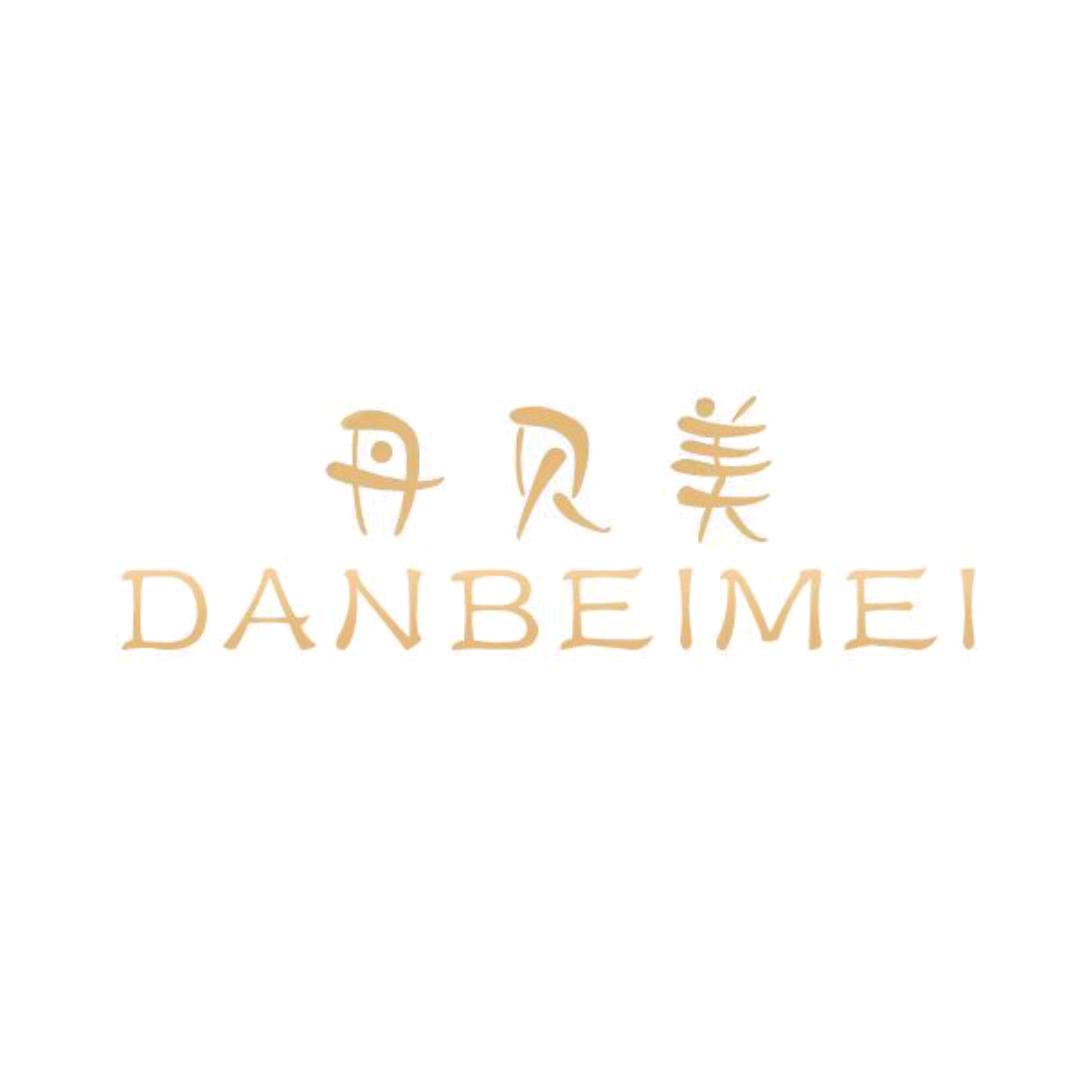 丹贝美孕产用品