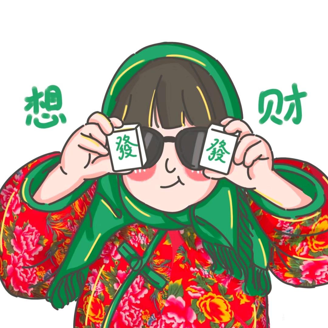 翠花手工