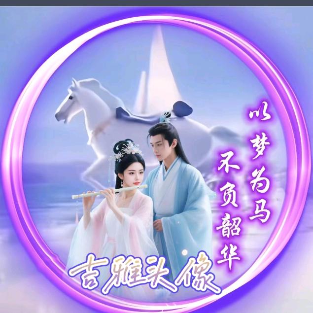 ✨以ღ梦᭄ꦿ为💞/馬ꦿᩚ丫᭄এ