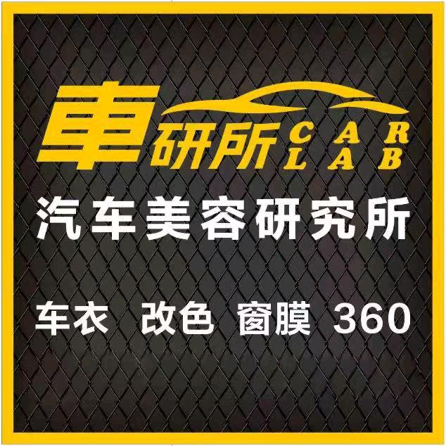 射洪精洗贴膜朱老弟