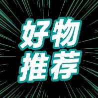 林林好物