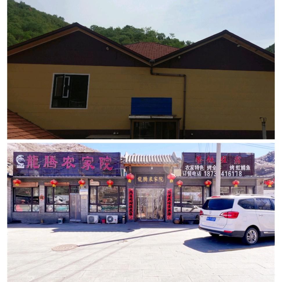 金山岭长城龙腾农家院
