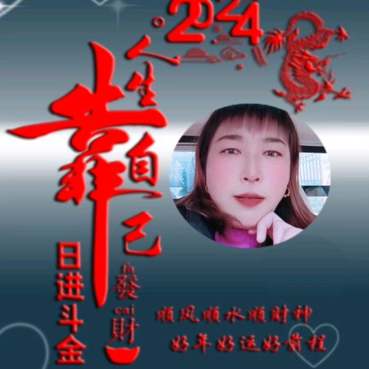 宋莺燕（请勿连赞）