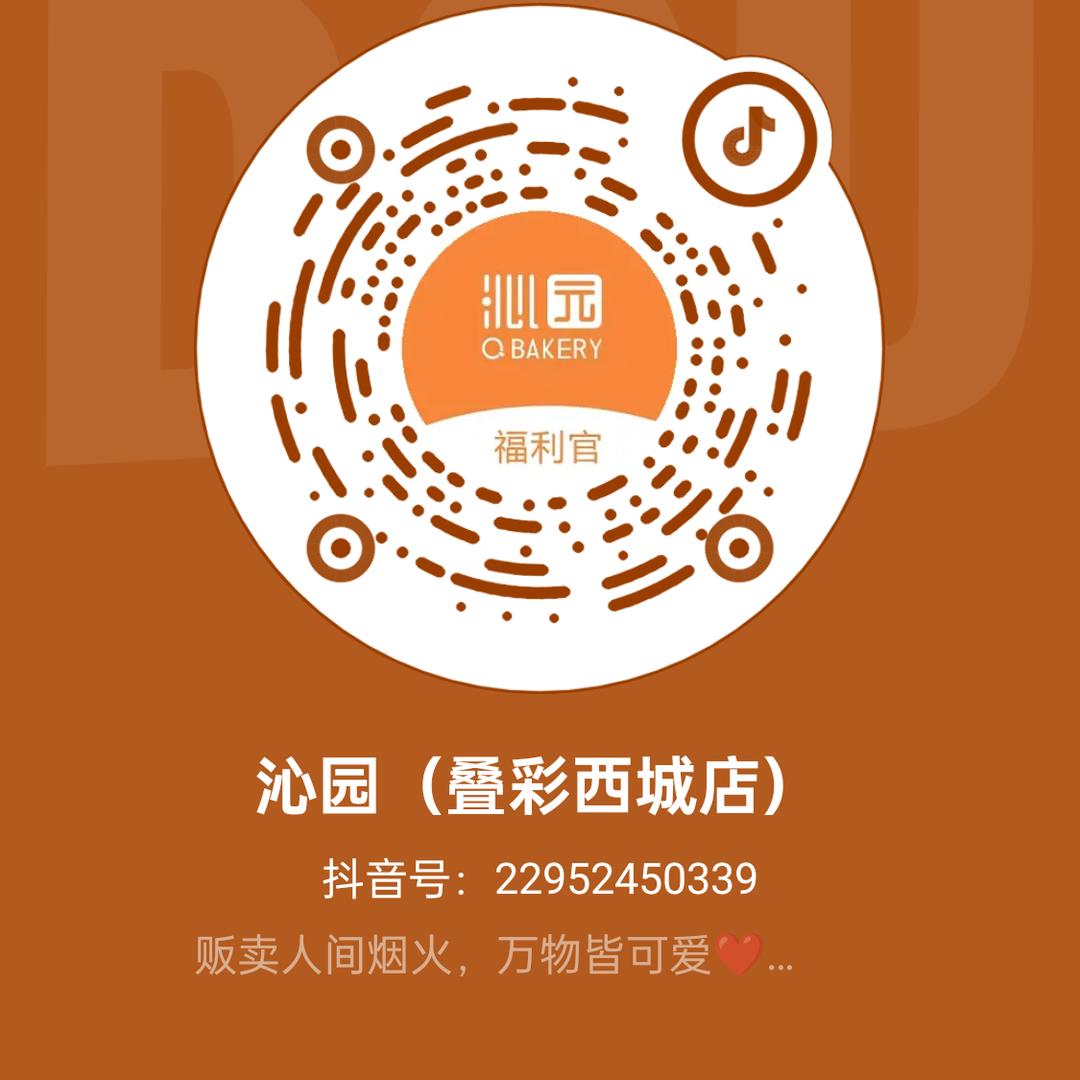 沁园（叠彩西城店）