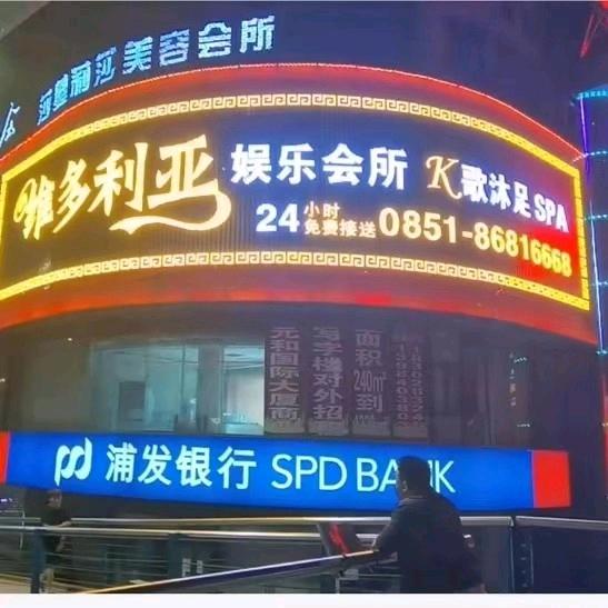 贵阳维多利亚K歌沐足