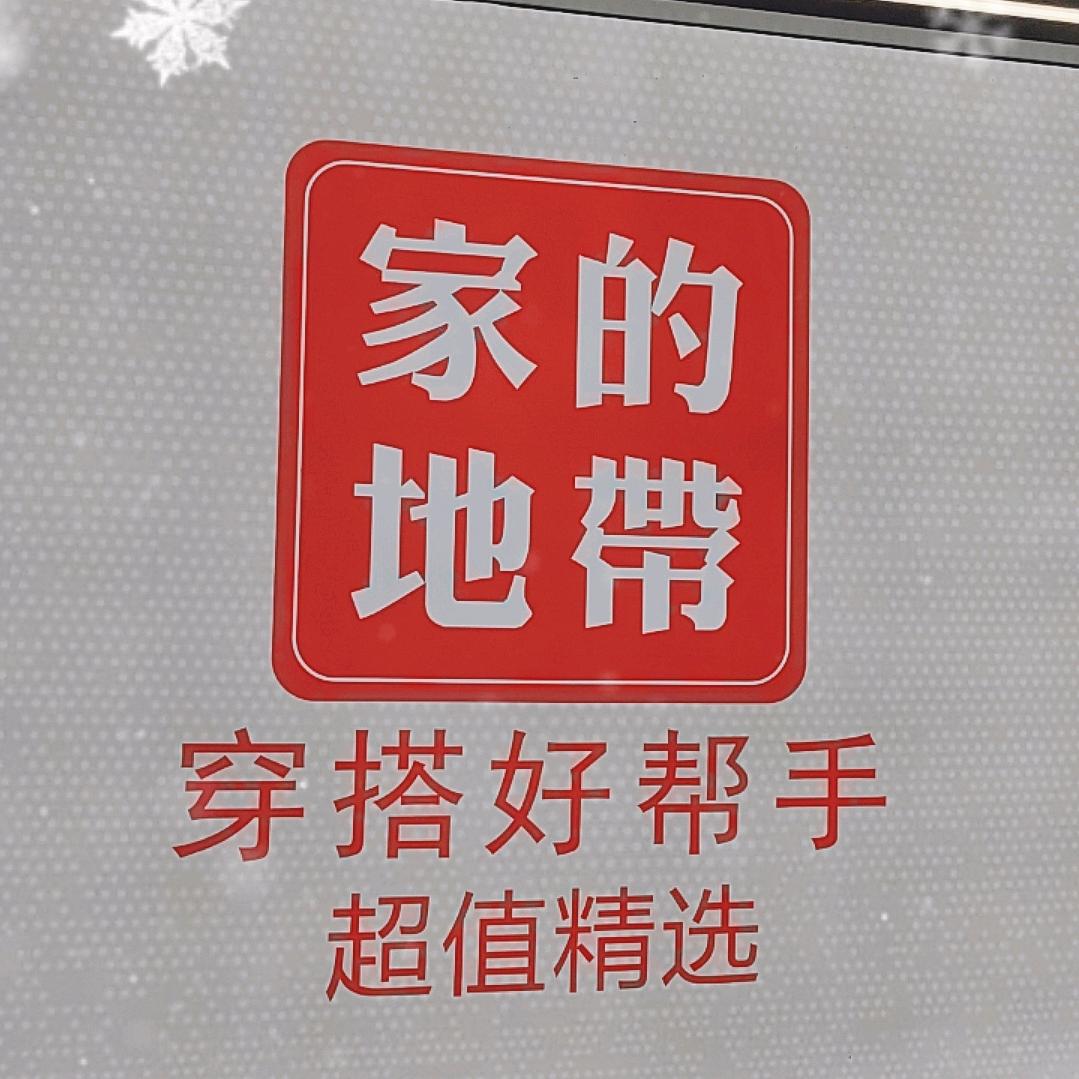 家的地带亲子装(花果园店)