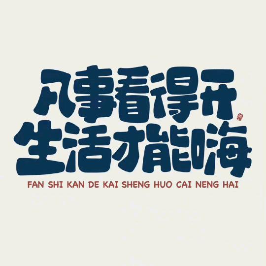 美少吕战士好物分享